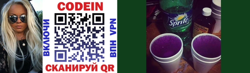 Codein Purple Drank  кракен   Кущёвская 