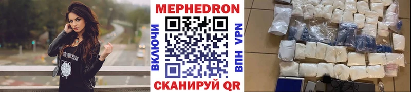 МЕФ мяу мяу  Кущёвская 